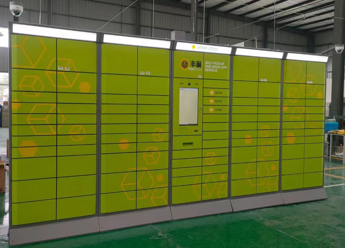 豐巢快遞柜