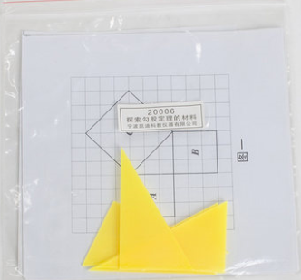 探索勾股定理材料