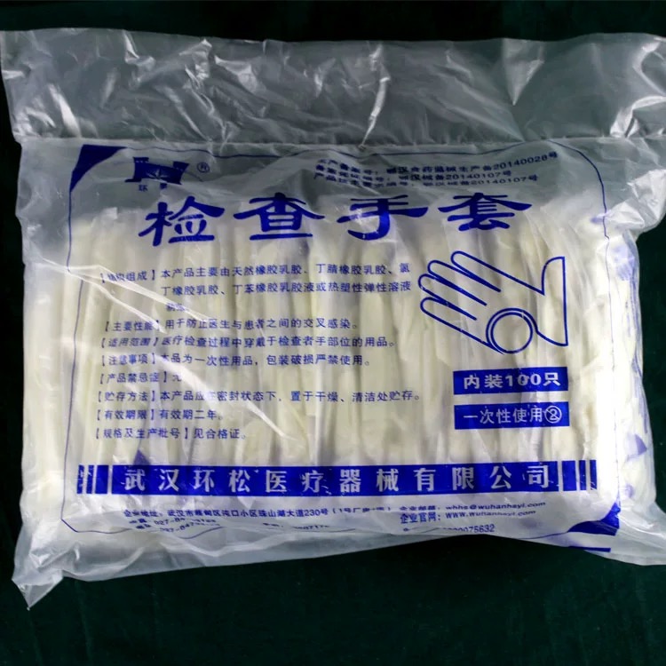 一次性乳膠手套