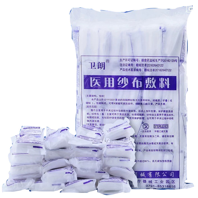 醫(yī)用紗布